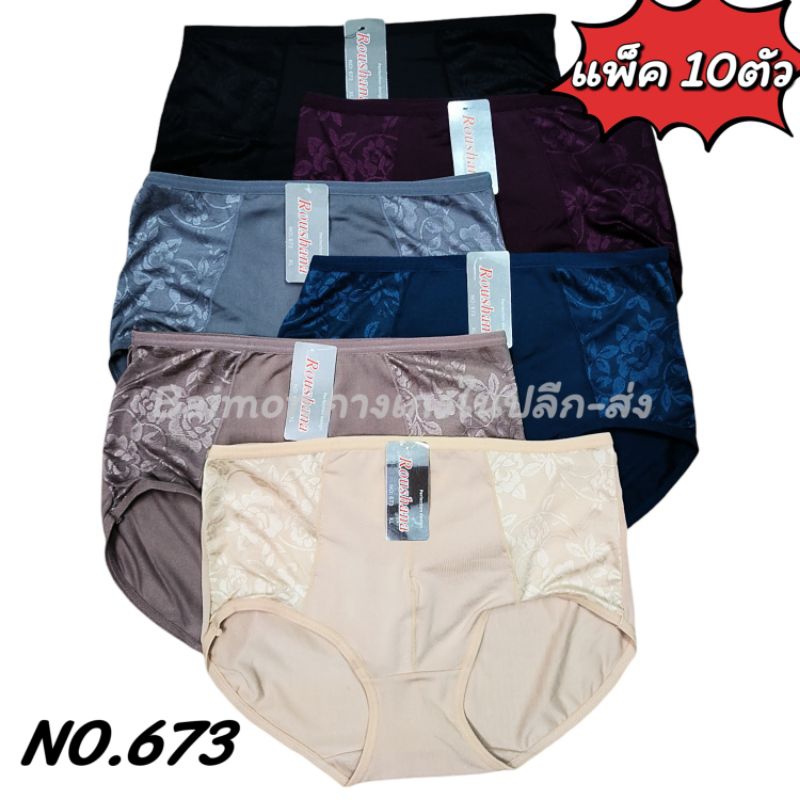 NO.673 [Set 10ตัว] กางเกงในสตรี งานพรีเมี่ยม ผ้าลื่น แต่งข้างต่อผ้าลายลูกไม้นิ่ม