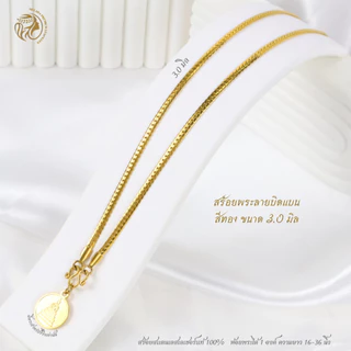 MELADA สร้อยคอสแตนเลสแท้ 100% สร้อยคอสร้อยพระลายบิดแบน สีเลส สีทอง เกรด 22K ขนาด 2.0มิล3.0มิล ความยาว16-26 นิ้ว