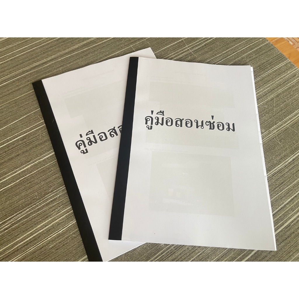 คู่มือการสอนซ่อม Inverter