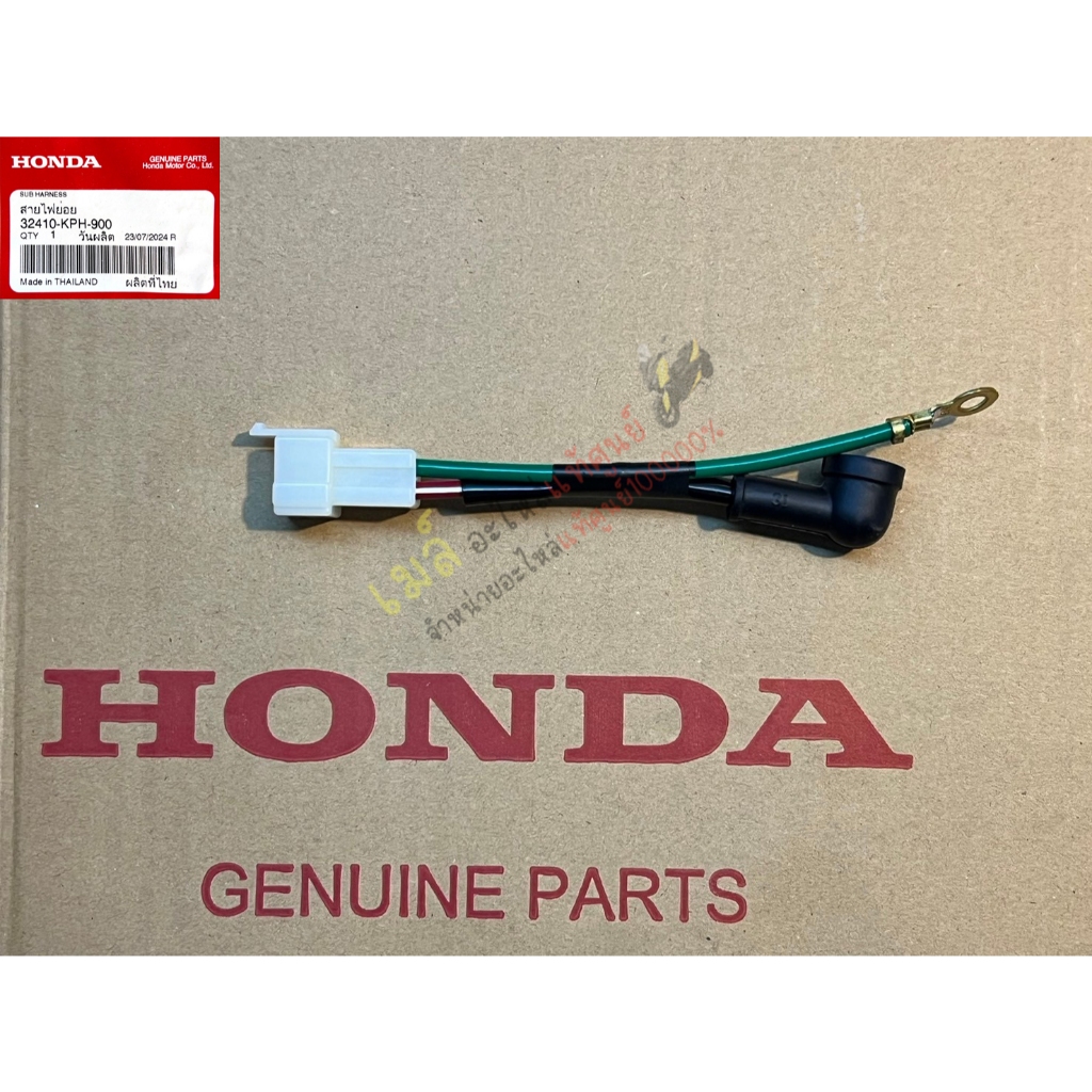 สายไดร์สตาร์ท เวฟ125S,R เวฟ125บังลมแท้ศูนย์