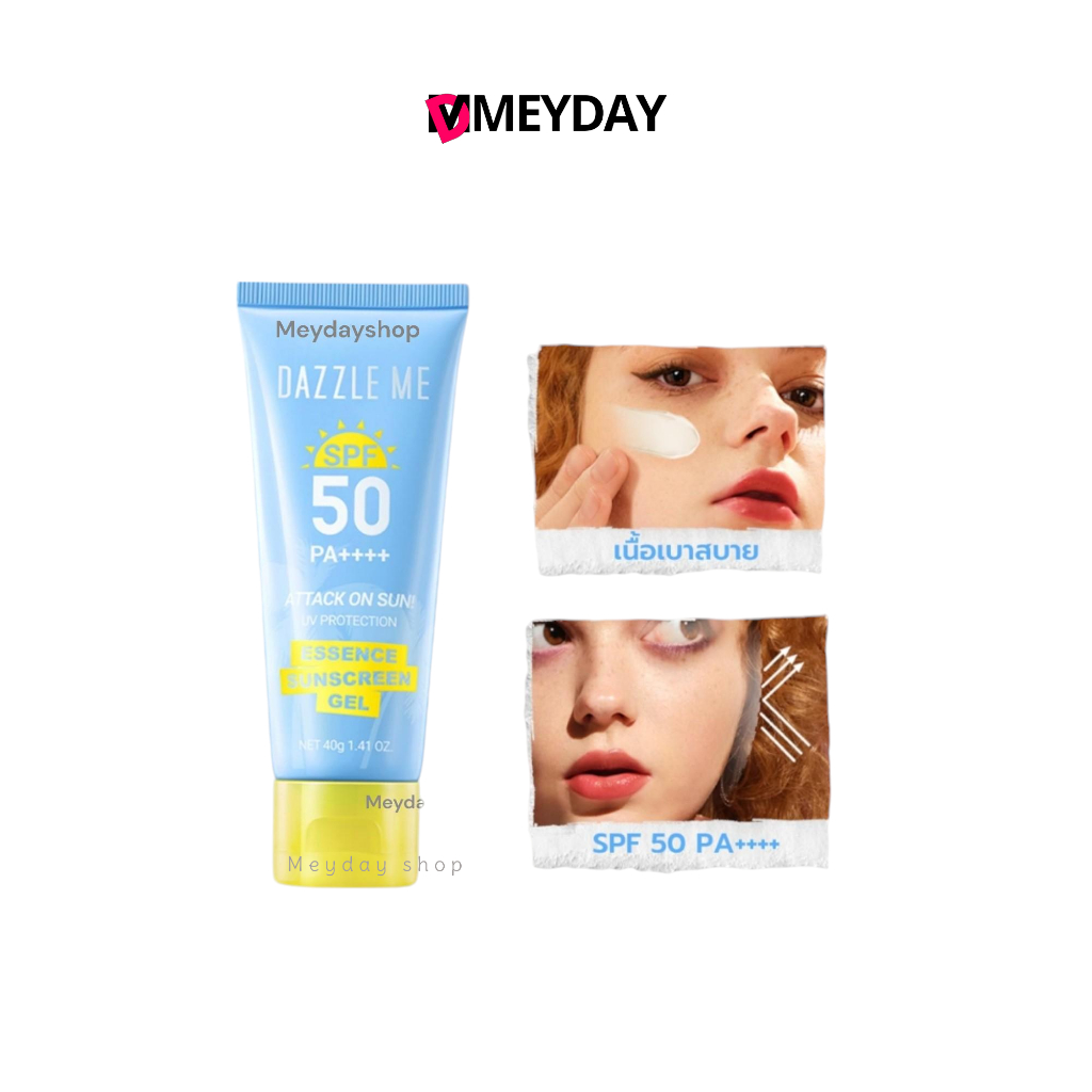 กันแดด แดซเซิล มี DAZZLE ME  Attack On Sun! Sunscreen SPF50 PA ++++ กันแดดเนื้อบางเบา เนื้อเจล 40g.