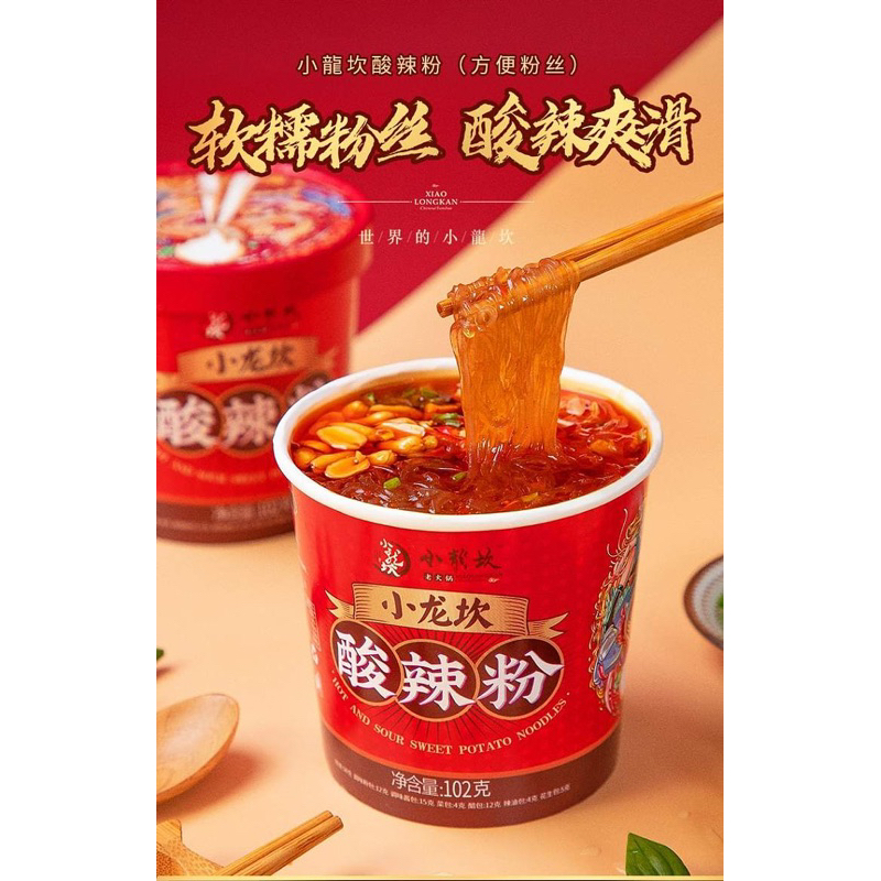 109g 小龙坎 xiaolongkan เส้นหนึบเล็กหม่าล่าเผ็ดน้อย จากร้านหม้อไฟ1000สาขา