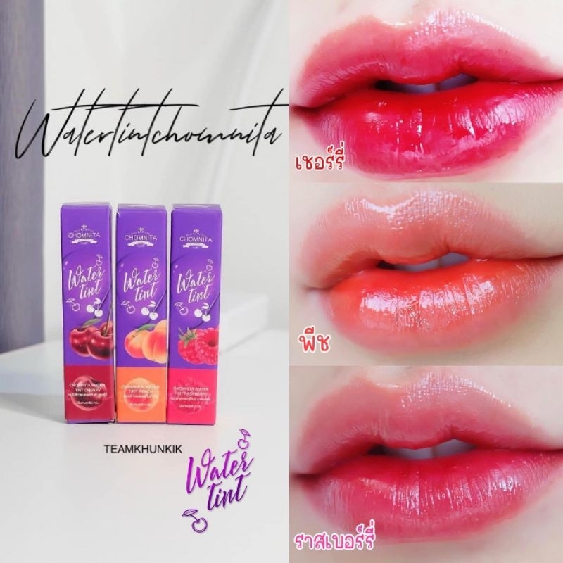 ลิปทินต์ชมนิต้าเนื้อเจล ของแท้ สีสวยติดทนนานไม่ติดแมส