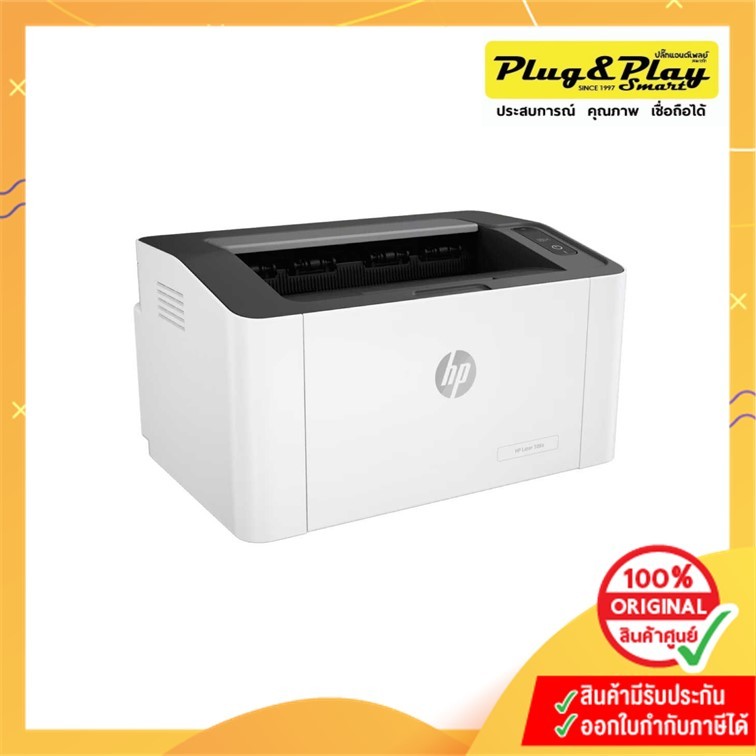 Printer HP Laser 108A (4ZB79A) : 3Y (ปริ้นเตอร์)