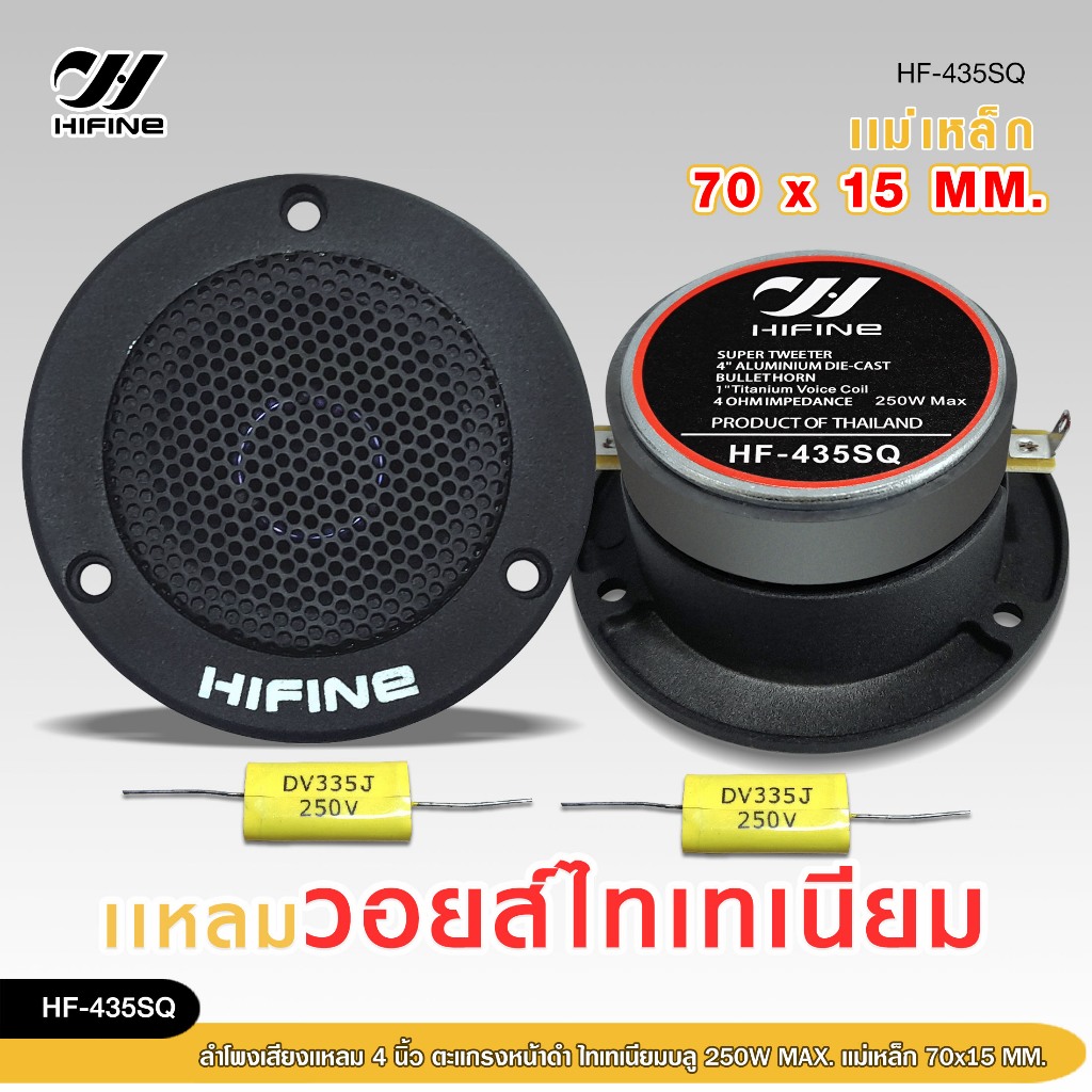 98auto ทวิตเตอร์จาน แหลมจาน ขนาด4นิ้ว แม่เหล็ก70หนา15มิล พร้อมซี วอยไทเทฟ้า ชัดใส เสียงดี เสียงแหลม