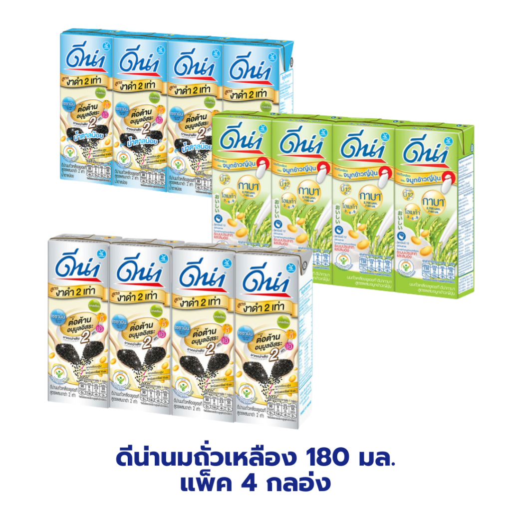 ดีน่านมถั่วเหลืองผสมงาดำ จมูกข้าวญี่ปุ่น งาดำน้ำตาลน้อย 180 มล แพ็ค 4