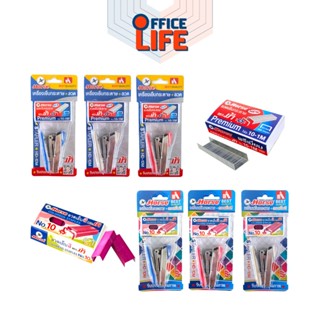 HORSE ชุดเครื่องเย็บตราม้า เครื่อง HD-10M แถมลวดเย็บธรรดา แล…