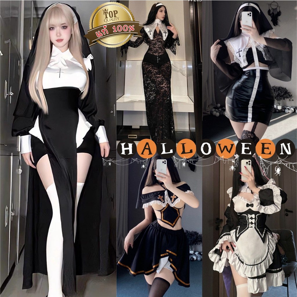 BIG SEXY ชุดคอสเพลย์ฮาโลวีน  ‍⬛ชุดแฟนซี หลายแบบ ใส่ออกงานได้ ส่งไว จากร้านไทย SET-965