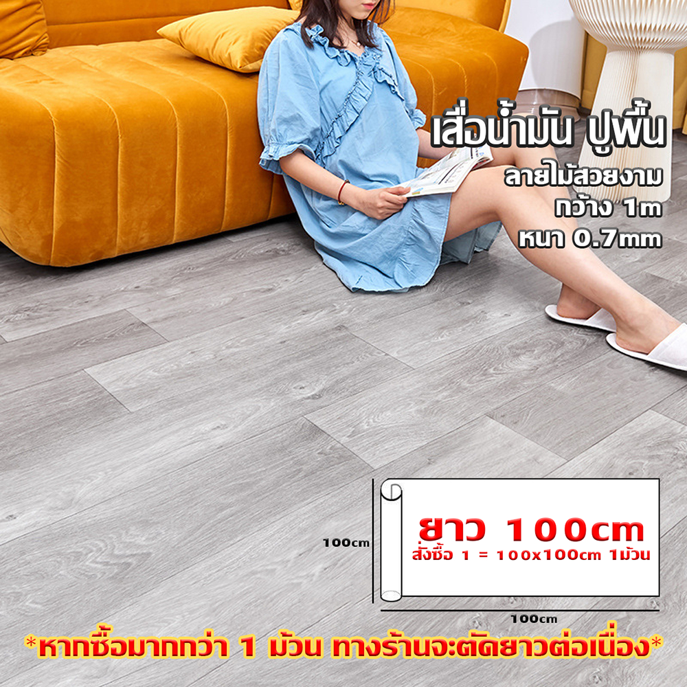 [ราคาสุดคุ้ม ถูกที่สุด] เสื่อน้ำมันปูพื้น ปูโต๊ะ เสื่อยาง ราคาขายต่อ 1 เมตร ทางร้านตัดรวมเป็นผืนเดียวกัน หน้ากว้าง 1 m