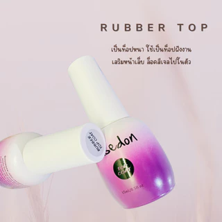 เบส ท็อป Fasedon ของแท้100% ต้องมีสติ๊กเกอร์ติดข้างขวด!! ตัวใหม่แบรนด์ USA ติดทนปลอดสารTPO (เบส,รับเบอร์เบส พรีออเดอร์)