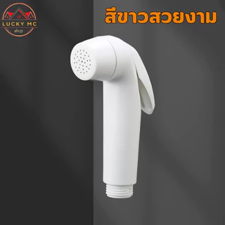 หัวฉีดชำระ ชุดชำระ ที่ฉีดก้น หัวฉีด สายฉีดชำระ วัสดุสุดทน สีขาว สายฉีดชำระครบชุด (พร้อมส่ง)