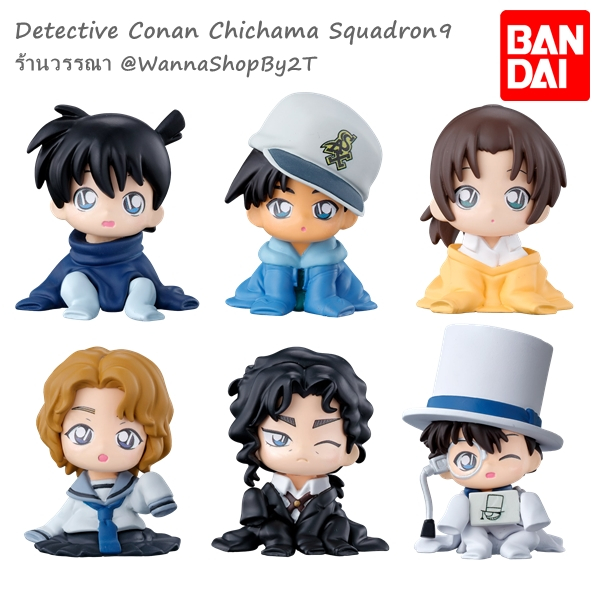 โคนัน : กาชาปองรุ่นตัวหด9 แยกจำหน่าย Detective Conan Chichama Squadron9