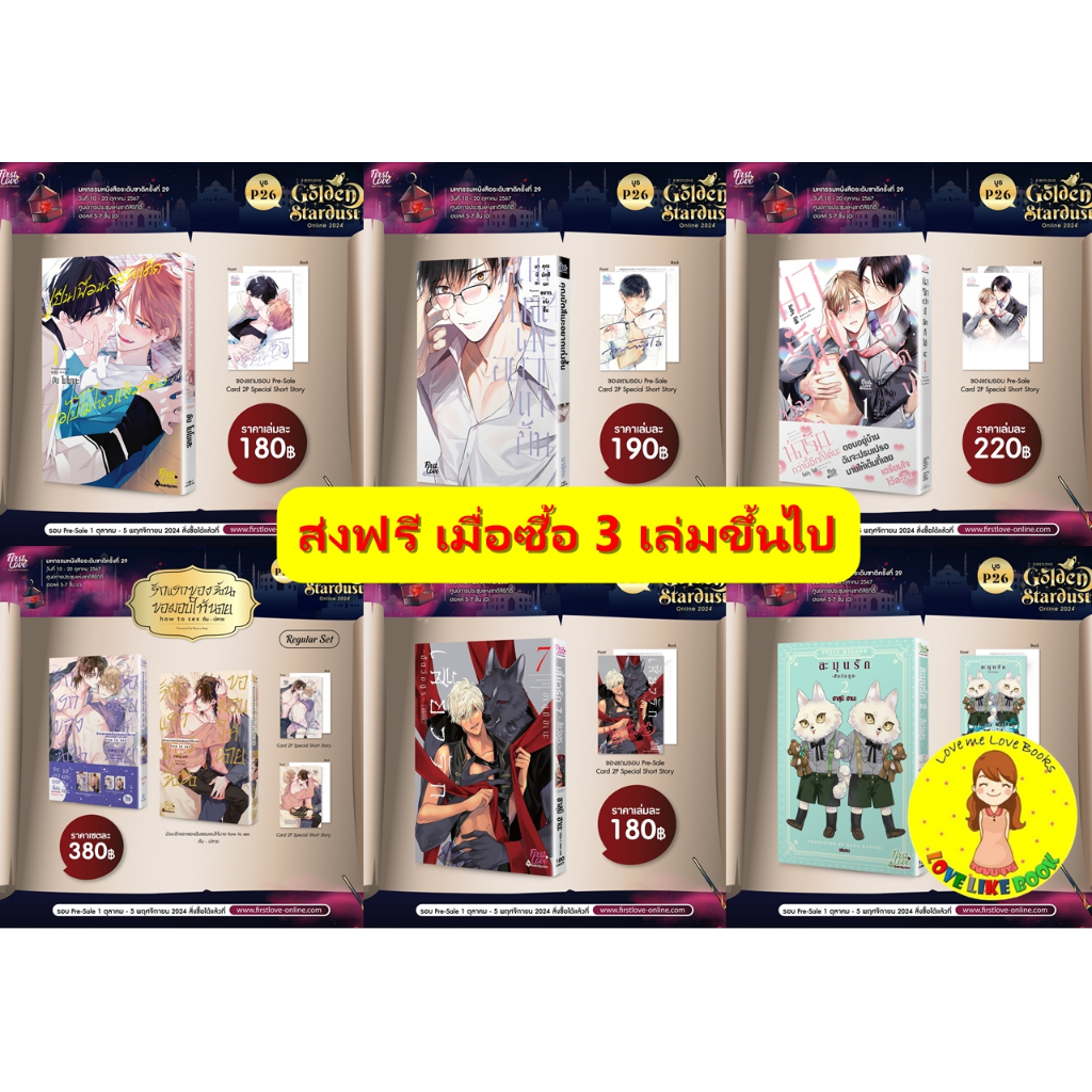 ส่งฟรี [Pre-order] เสี้ยวรัก ละมุนรัก -สัตว์อสูร- คุณนัตสึเมะ น่ารักมากกว่านี้ เป็นเพื่อนสมัยเด็ก รักแรกของฉัน