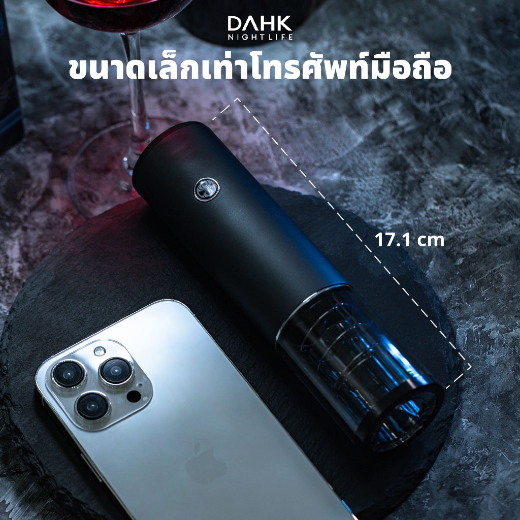 [ประกัน1ปี] เครื่องเปิดขวดไวน์ไฟฟ้า ที่เปิดจุกขวด Wine opener DAHK ราคา ถูกที่สุด ดีลบีเคเค แกลเลอรีภาพที่ 5