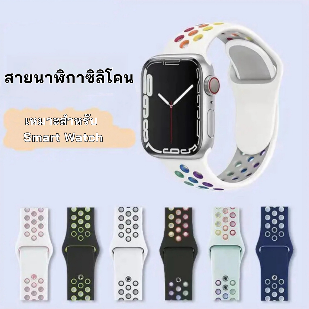 【ลดล้างสต๊อก ขายขาดทุน!】สายนาฬิกา ใช้ได้กับ นาฬิกา Smart Watch ขนาด 42/44/45/49mm สายนาฬิกาข้อมือ