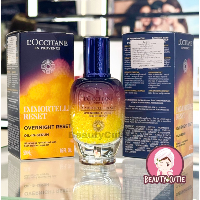 สูตรใหม่ Loccitane Immortelle Overnight reset oil in serum 50 ml. ผลิตปี 2024 ป้ายห้าง แท้ จาก Central
