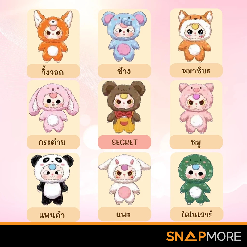 [เช็คการ์ดระบุตัว] Baby Three v3 Babythree v3 Baby Three ver3 กล่องบุบ กล่องไม่สวย