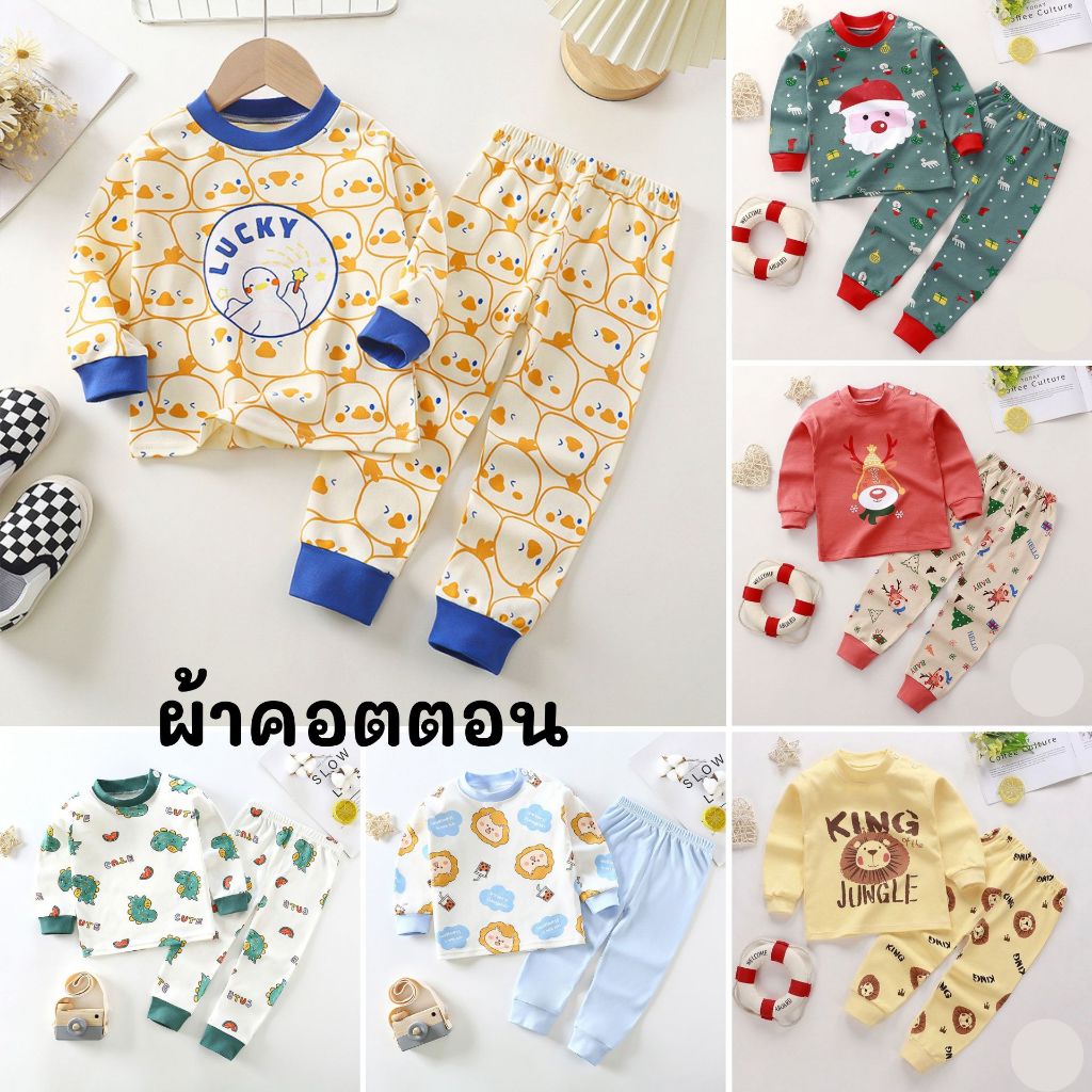 1 ชุด ชุดเสื้อแขนยาว+กางเกงขายาว อายุ 6 เดือน - 4 ปี ผ้า cotton ชุดเด็กผู้ชาย ชุดเด็กผู้หญิง ชุดนอน เสื้อผ้าเด็ก B681