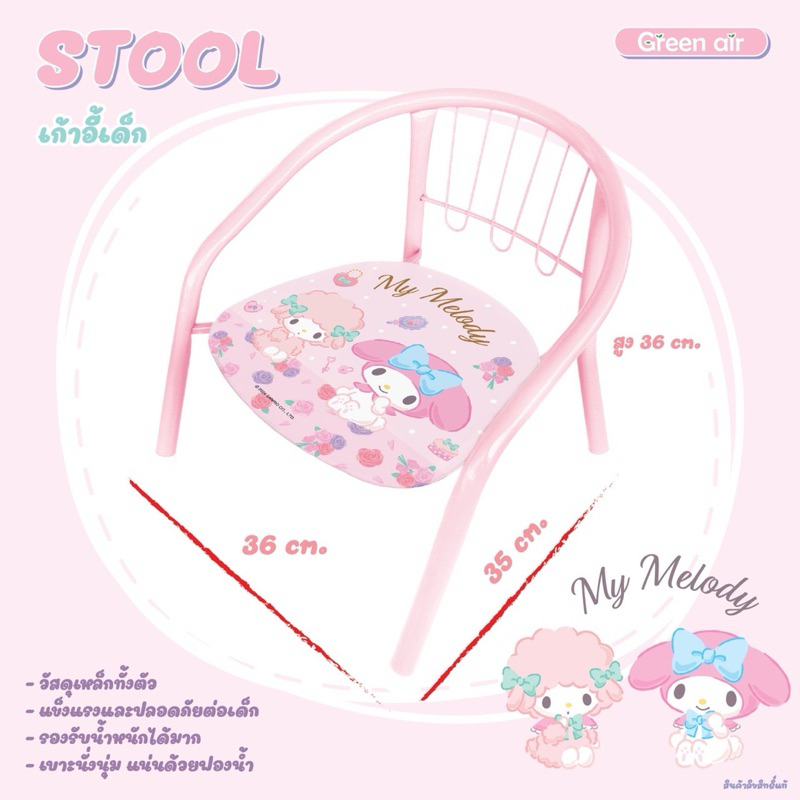 เก้าอี้เด็ก มีพนักพิงพลัง แข็งแรง พร้อมส่ง