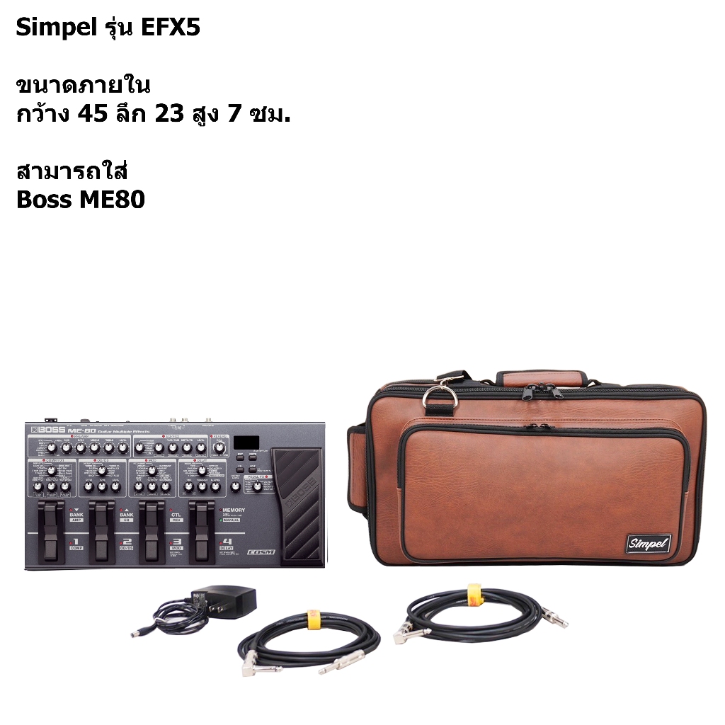 Simpel รุ่น EFX4 กระเป๋าเอฟเฟค Boss ME80 วัสดุหนังพีวีซี สีน้ำตาล ขนาด 45x23x7 ซม.