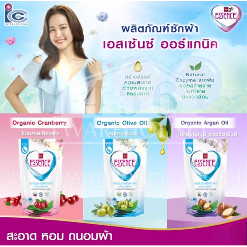 ผลิตภัณฑ์ซักผ้าที่ใช้สารสกัดจากธรรมชาติ ESSENCE Organic