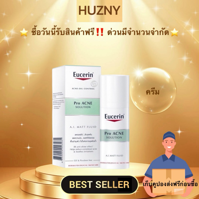 Exp:2026 EUCERIN Pro ACNE SOLUTION A.I. MATT FLUID 50ML ยูเซอรินครีมบำรุงดูแลปัญหาสิวควบคุมความมัน