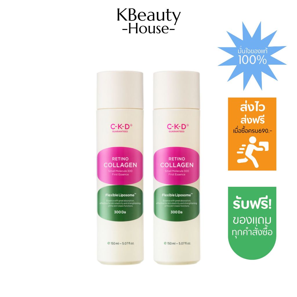 CKD Retino Collagen Small Molecule 300 First Essence 1+1 Special Set (1กล่องมี2ชิ้น)
