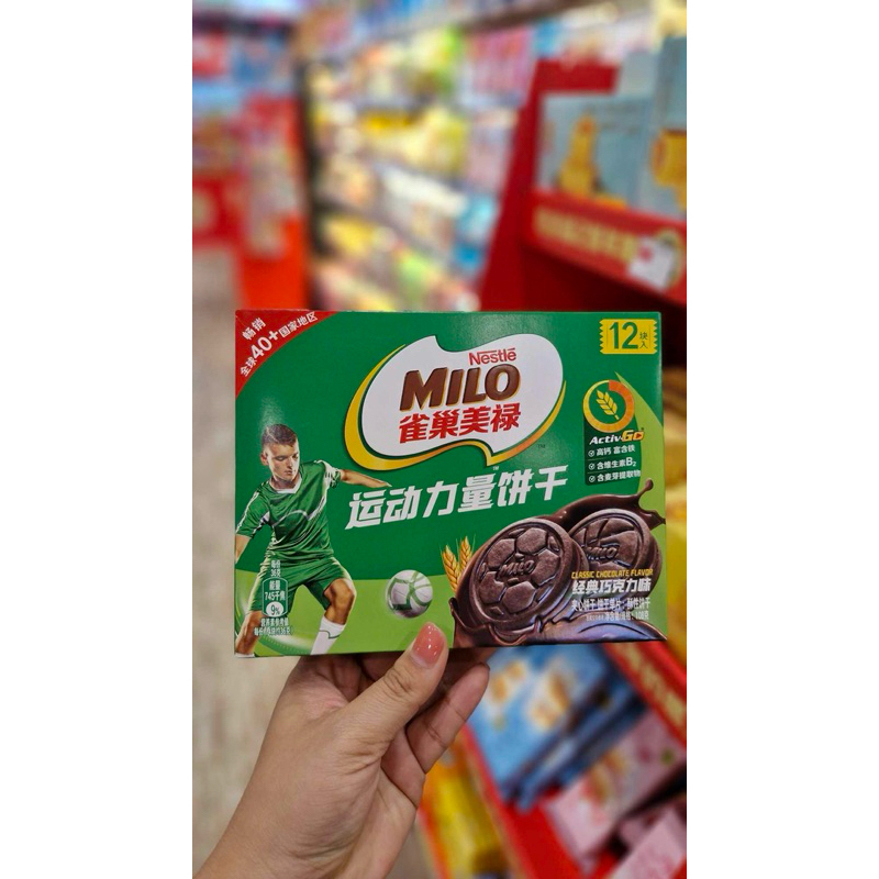 NESTLE Milo Biscuits Sports Chocolate Flavor Snack