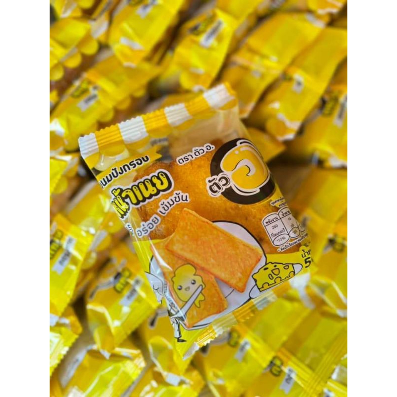 60 บาท 10 ชิ้น คละปังเนยน้ำตาล ปังกระเทียม