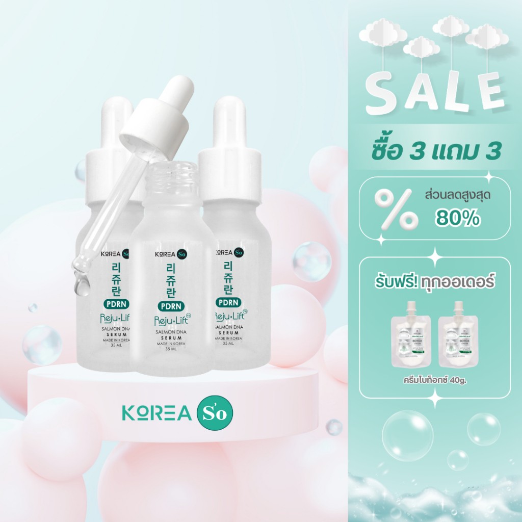 3 แถม 2 Korea so เซรั่ม PDRN กระจ่างใส กระฉับรูขุมขน Botox ครีมโบท็อกซ์ หน้าตึง ยกกระชับใบหน้า 40g.