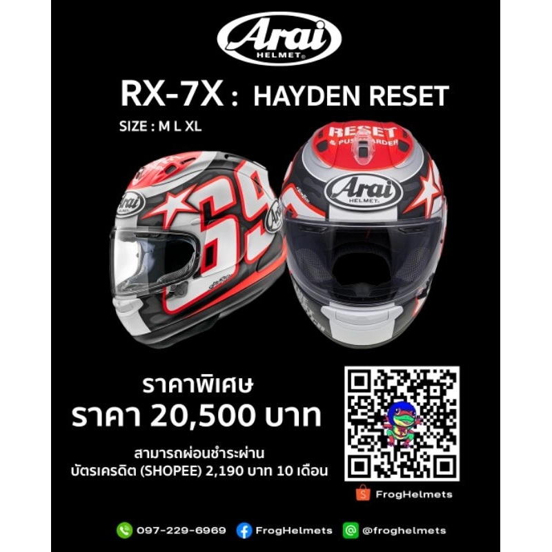 Arai RX-7X Hayden Reset แท้จากญี่ปุ่น