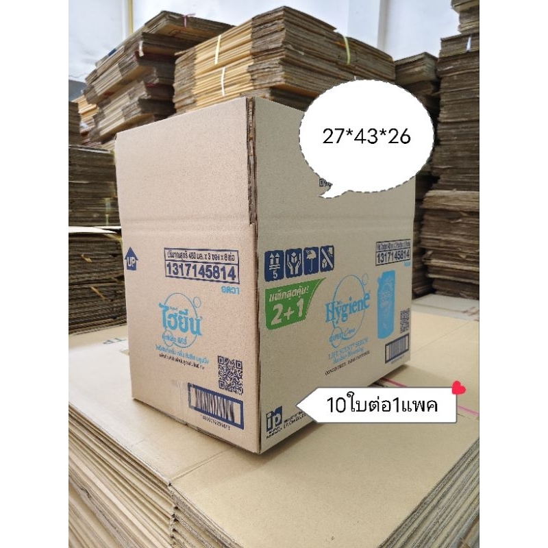 (10ใบต่อแพค)กล่องลูกฟูกหนา5ชั้นใหม่ ใส่ของหนักได้ดี แพคส่งสินค้าสะดวกราคาถูก