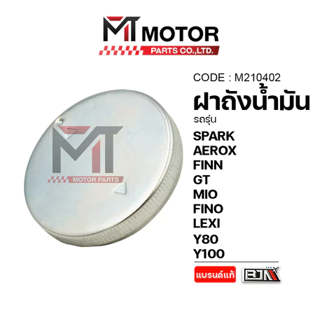 (M210402) ฝาถังน้ำมัน YAMAHA ทุกรุ่น SPARK,AEROX,FINN,GT,MIO,FINO,NOUVO,LEXI,Y100-80,JUPITER,QBIX,GRAND FILANO,TRICITY