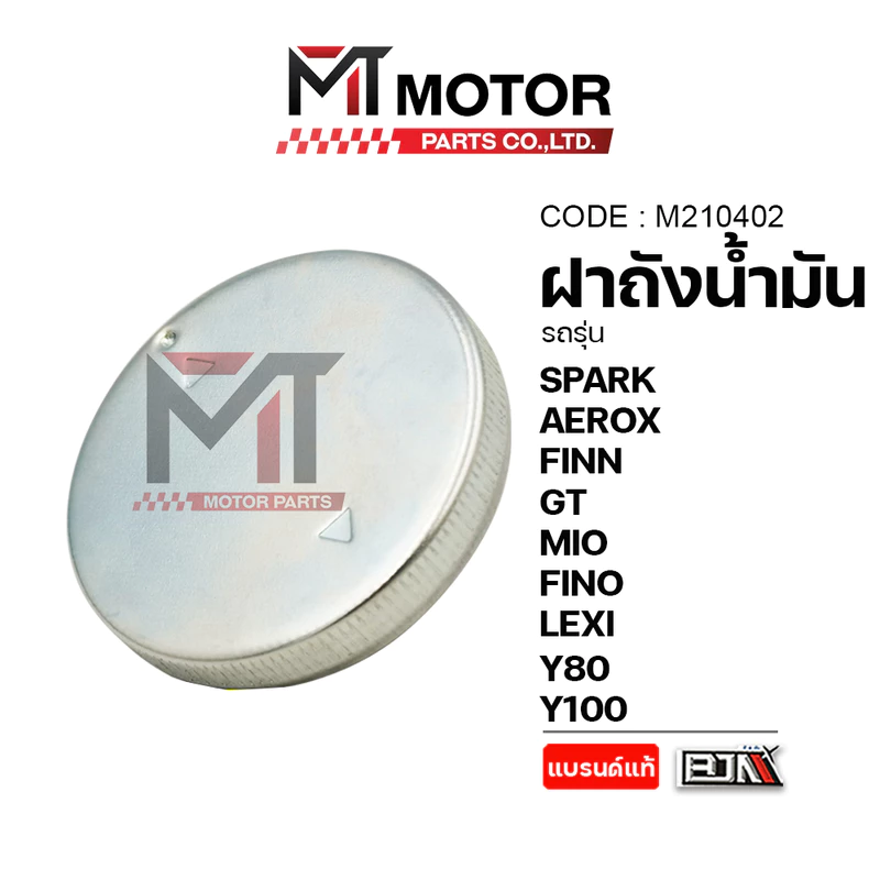 (M210402) ฝาถังน้ำมัน YAMAHA ทุกรุ่น SPARK,AEROX,FINN,GT,MIO,FINO,NOUVO,LEXI,Y100-80,JUPITER,QBIX,GRAND FILANO,TRICITY