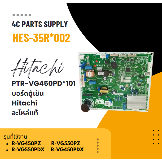 PTR-VG450PD*101 บอร์ดตู้เย็น Hitachi