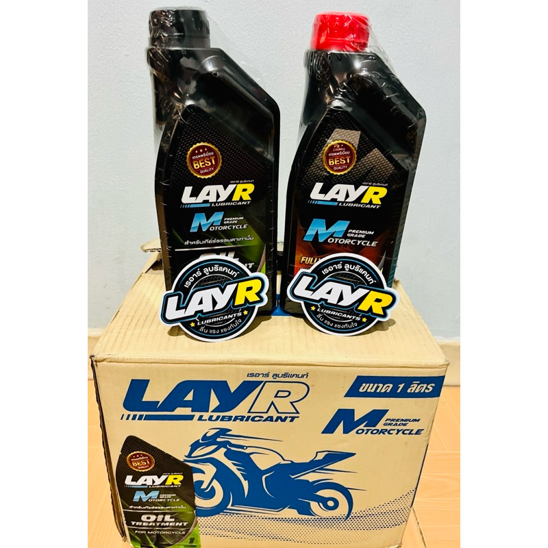 น้ำมันเครื่อง LayR สำหรับมอเตอร์ไซค์ สังเคราะห์แท้ 100% ขนาด 1 ลิตร ระยะเปลี่ยนถ่าย 5,000 Km. กลิ่นหอม #แถมสติกเกอร์