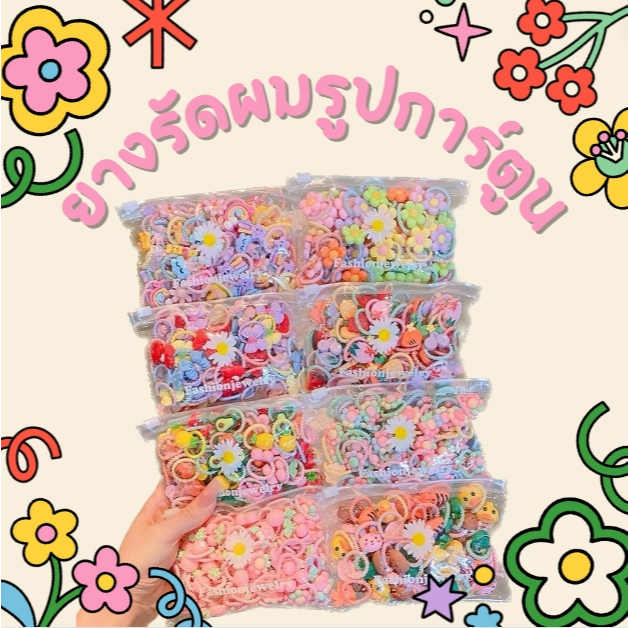 ยางรัดผม ลายการ์ตูน เครื่องประดับ  สําหรับเด็กผู้หญิง แฟชั่นเกาหลี ยางเส้นเล็ก สีสวย น่ารัก