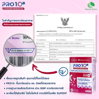 [OFFICIAL](3แถม3) PRO10+ Probiotics 11 ชนิด พร้อม Prebiotics 3 ชนิด (30x2.5g) นำเข้าจากเกาหลี EXP 12/01/2027