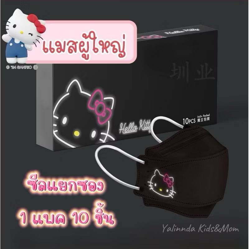 KN95 หน้ากากอนามัยผู้ใหญ่ ‼️ พร้อมส่งจากไทย