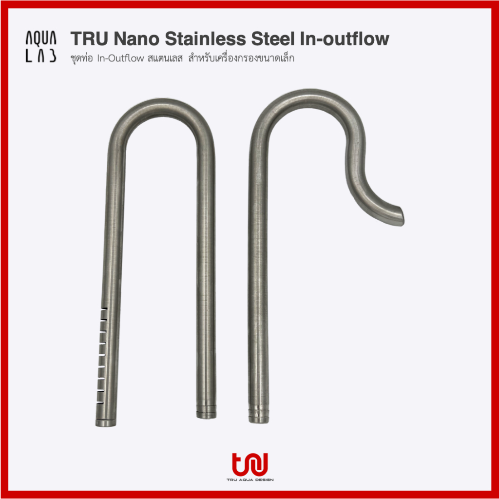 TRU Nano Stainless Steel In-outflow ชุดท่อ In-Outflow สแตนเลส สำหรับเครื่องกรองขนาดเล็ก