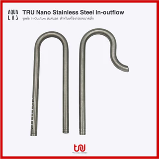 TRU Nano Stainless Steel In-outflow ชุดท่อ In-Outflow สแตนเลส สำหรับเครื่องกรองขนาดเล็ก