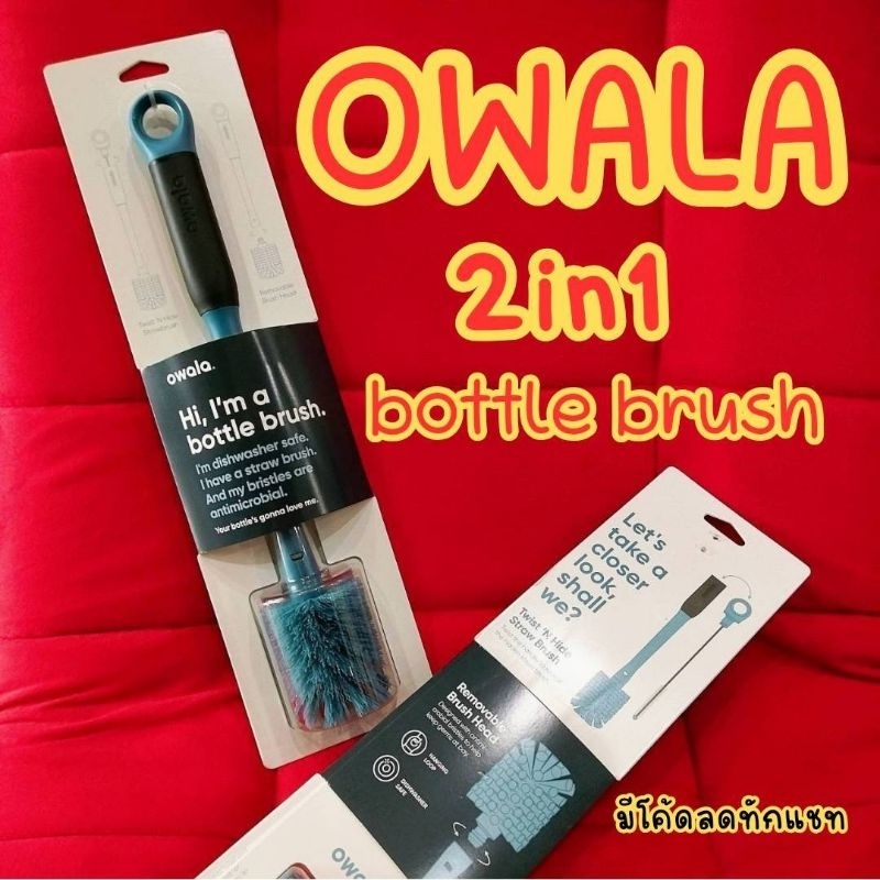 เหลือ927 เก็บโค้ดหน้าร้านหรือทักแชท พร้อมส่งของแท้ Owala​ Bottle​ Brush แปรงล้างขวดน้ำ​โอวาล่า​ 2in1​