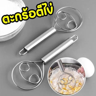 ตะกร้อตีไข่ อุปกรณ์ผสมแป้ง ตะกร้อตีผสมแป้ง