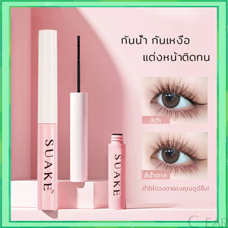 Suake มาสคาร่า กันน้ํา ติดทนนาน มาสคาร่ากันน้ำ หัวแปรงยาว ไม่เลอะ