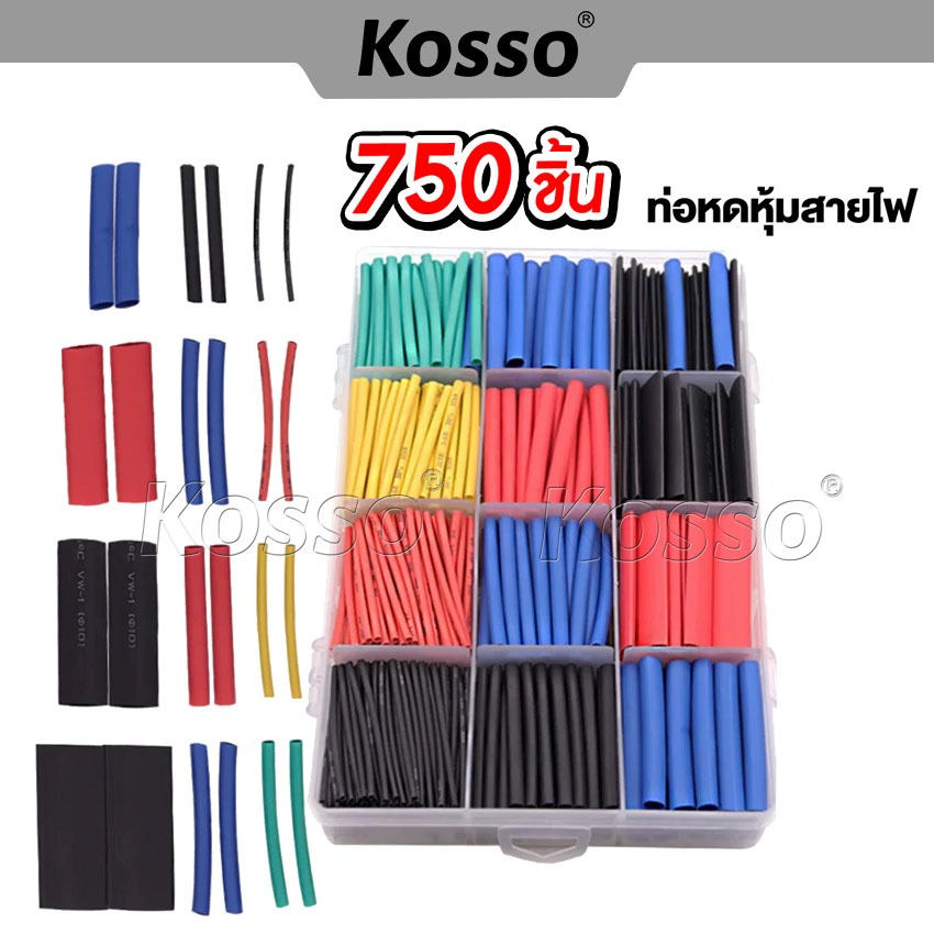 Kosso 750ชิ้น ท่อหดความร้อน ใช้หุ้มสายไฟหรือสายต่างๆ แบบกล่อง 440 ^XA