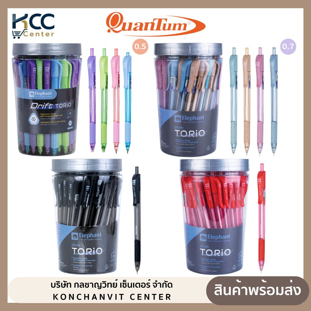 (50 ด้าม/กระปุก) ปากกาลูกลื่น ตราช้าง รุ่น ดริฟท์ โทริโอะ (Drift Torio) หัว0.5มม./0.7มม. หมึกน้ำเงิน/ดำ/แดง