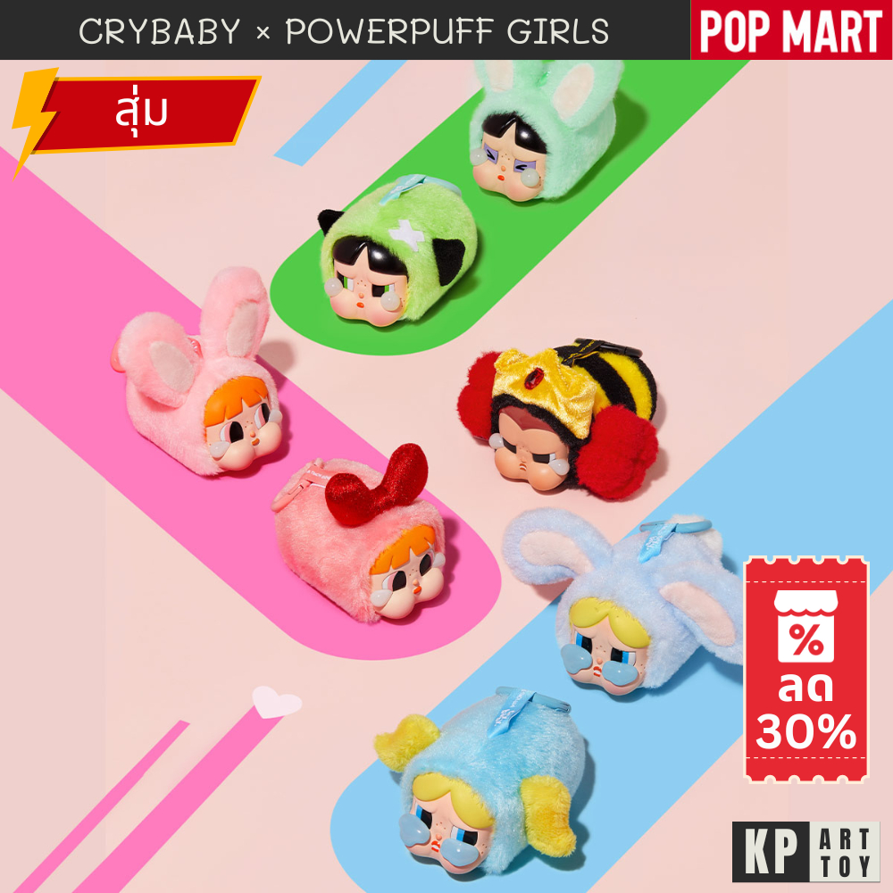 พร้อมส่ง CRYBABY × Powerpuff Girls Series-Vinyl Face Plush POPMART พาวเวอร์พัฟเกิร์ล PopNow
