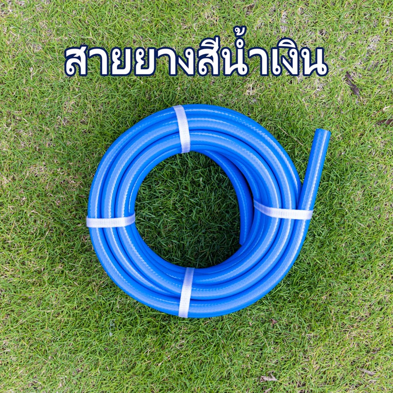 สายยางสีฟ้า 5/8 นิ้ว (5 หุน) ป้องกันการระเบิด ไม่เปราะ ไม่แตก 10 ปี ไม่แข็ง 100% พีวีซีใหม่ ป้องกันการระเบิด5 ปี ไม่แข็