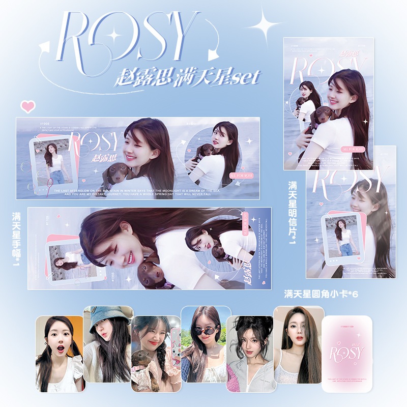 [พร้อมส่ง] เซตการ์ดเลเซอร์ จ้าวลู่ซือ มีหลายแบบให้เลือก