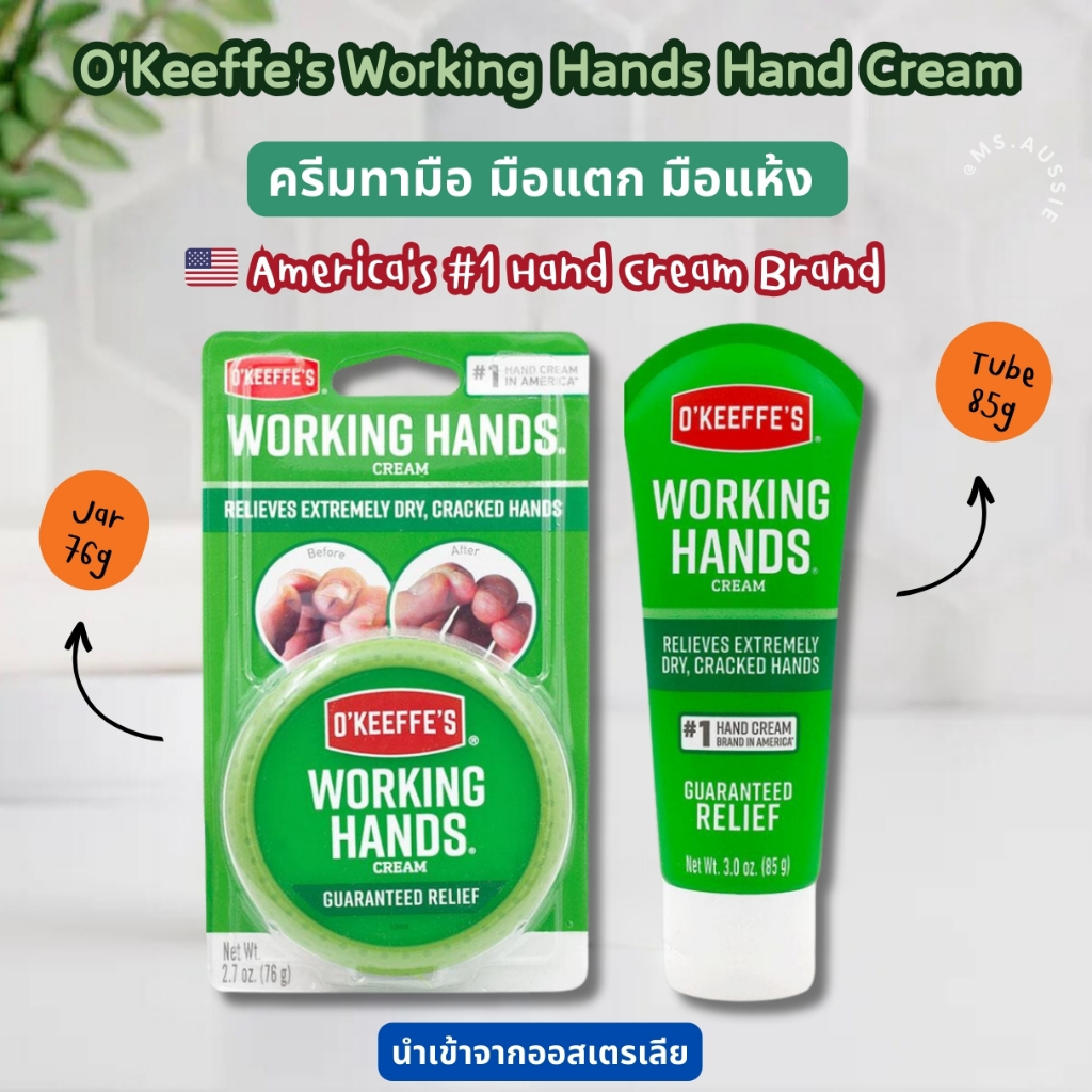 O'Keeffe's Working Hands Hand Cream ครีมทามือ มือแตก มือแห้ง นำเข้าจากออสเตรเลีย​